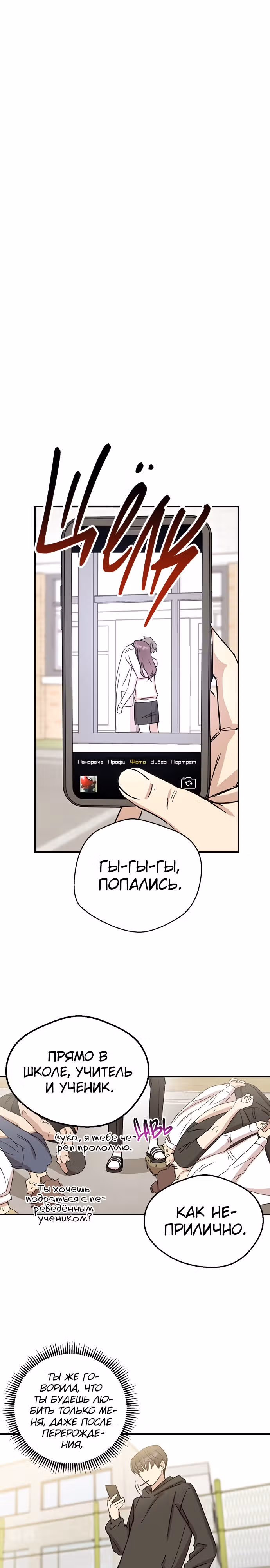 Узы прошлой жизни — Том 1 · Глава 5, страница 1