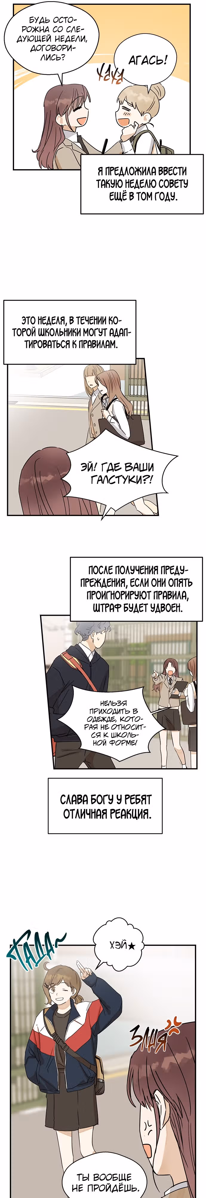 Узы прошлой жизни — Том 1 · Глава 5, страница 11