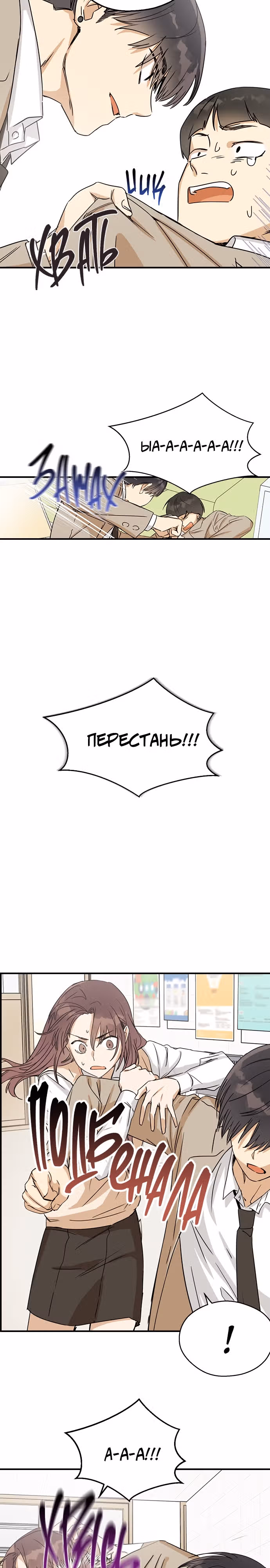 Узы прошлой жизни — Том 1 · Глава 5, страница 28