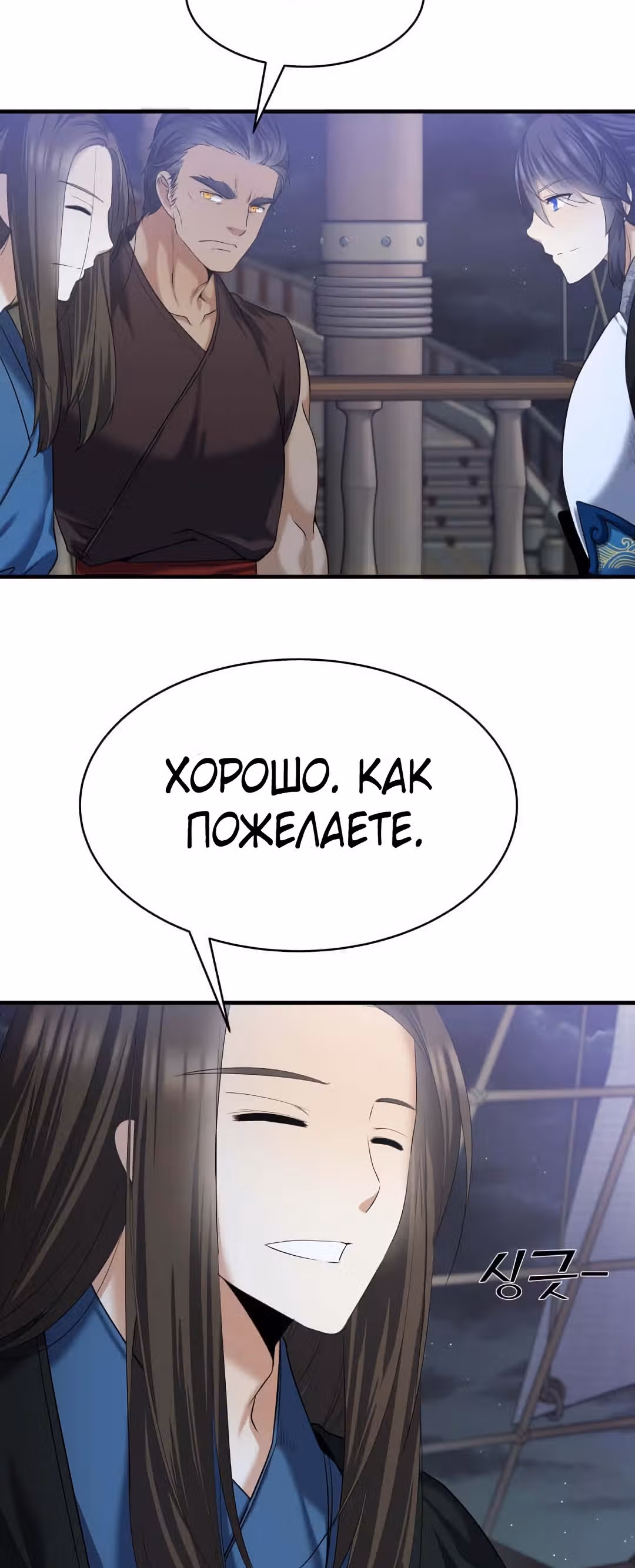 Реинкарнация бога грома — Том 1 · Глава 4, страница 11