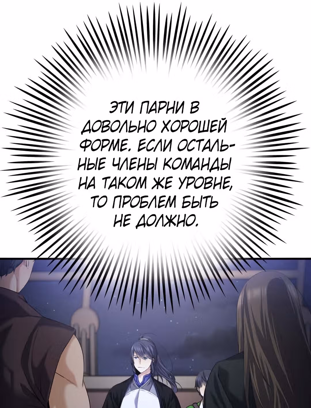 Реинкарнация бога грома — Том 1 · Глава 4, страница 15
