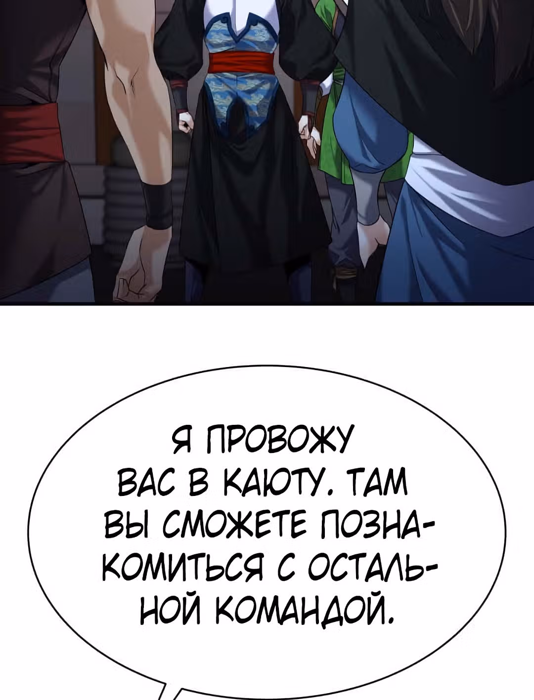 Реинкарнация бога грома — Том 1 · Глава 4, страница 16