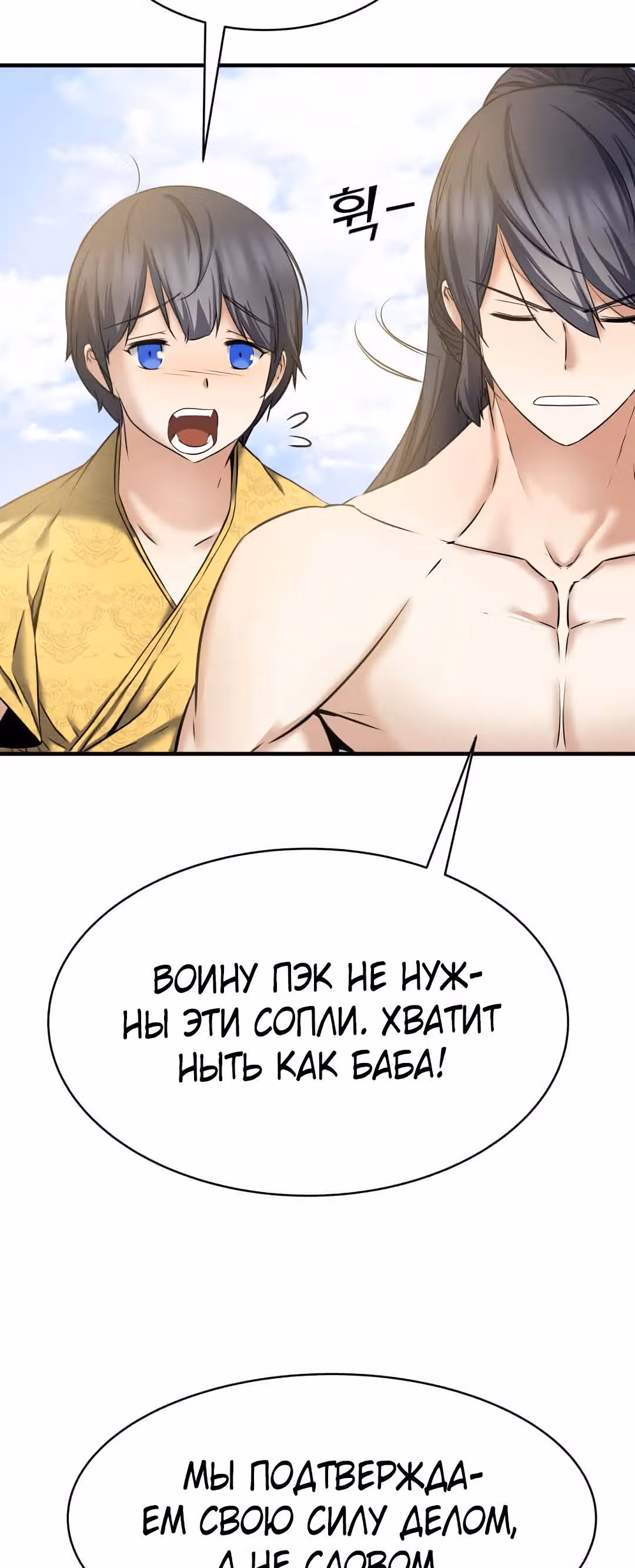 Реинкарнация бога грома — Том 1 · Глава 4, страница 38