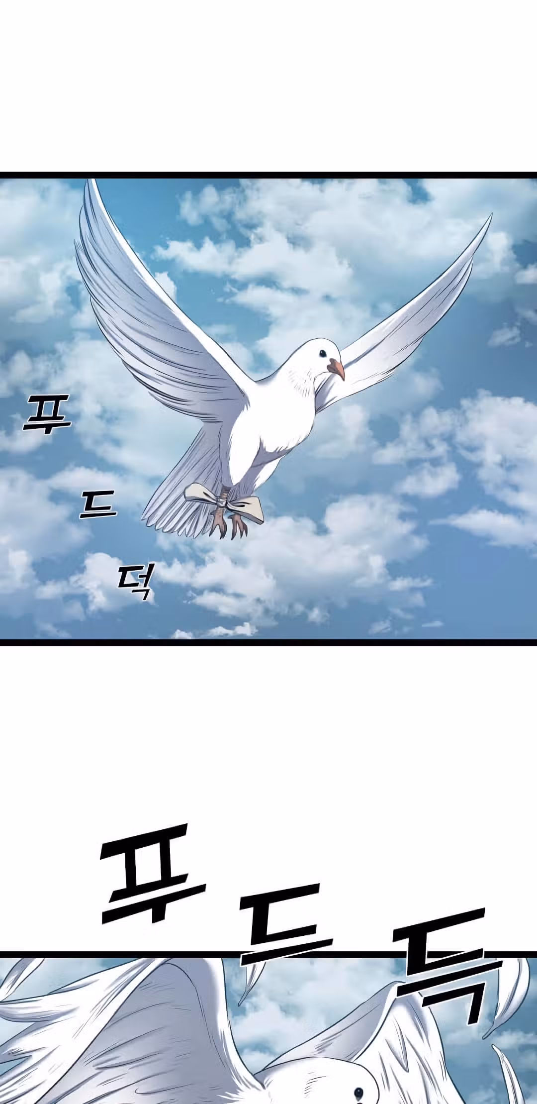Реинкарнация бога грома — Том 1 · Глава 4, страница 57