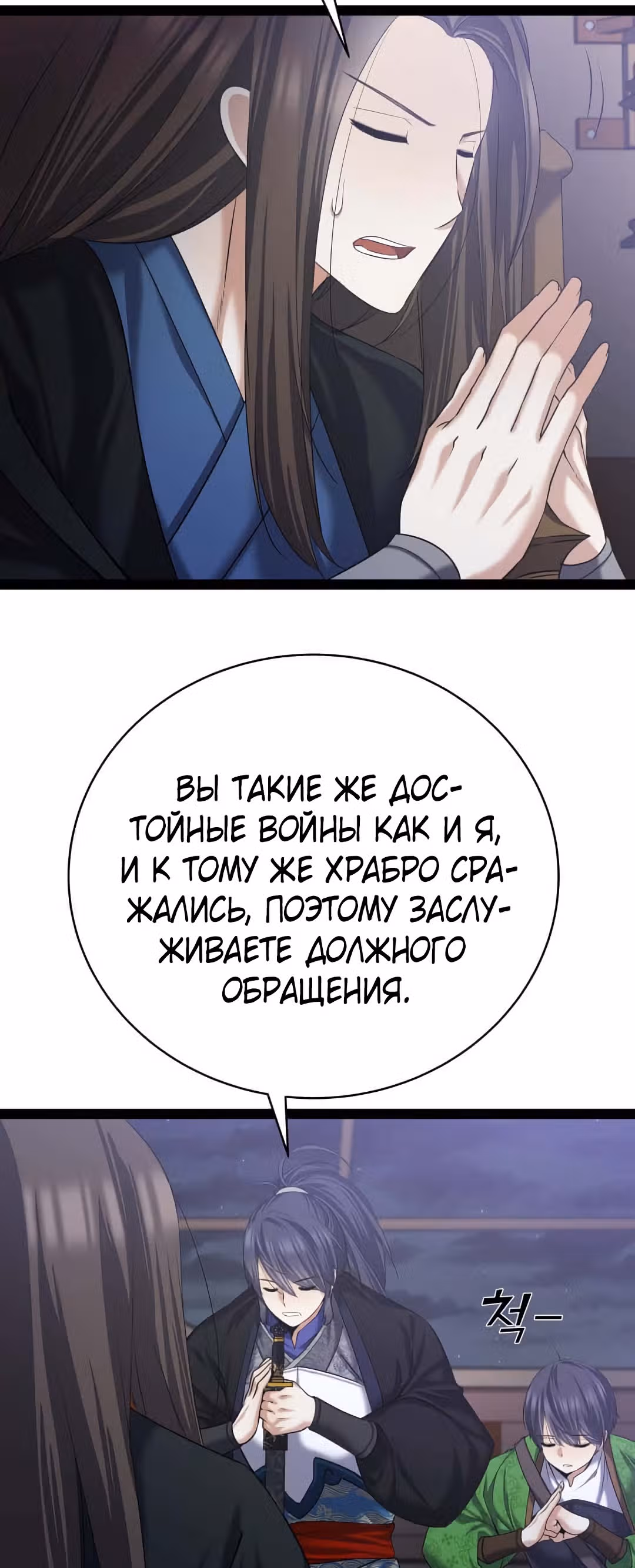 Реинкарнация бога грома — Том 1 · Глава 4, страница 9