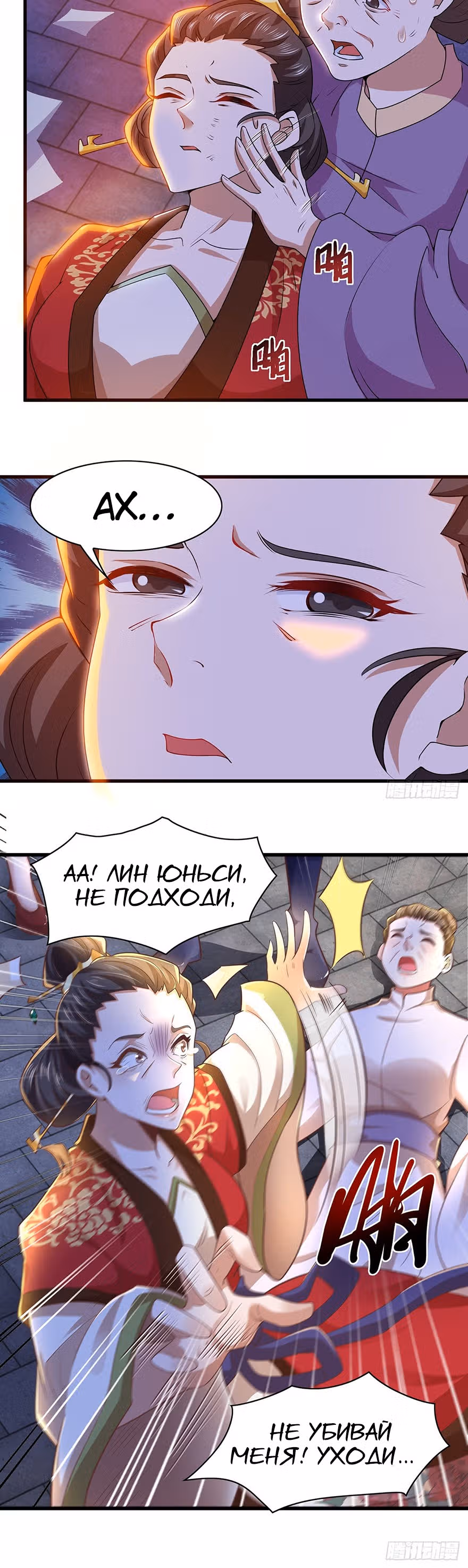Король демонов и мама с двумя гениями — Том 1 · Глава 15, страница 6
