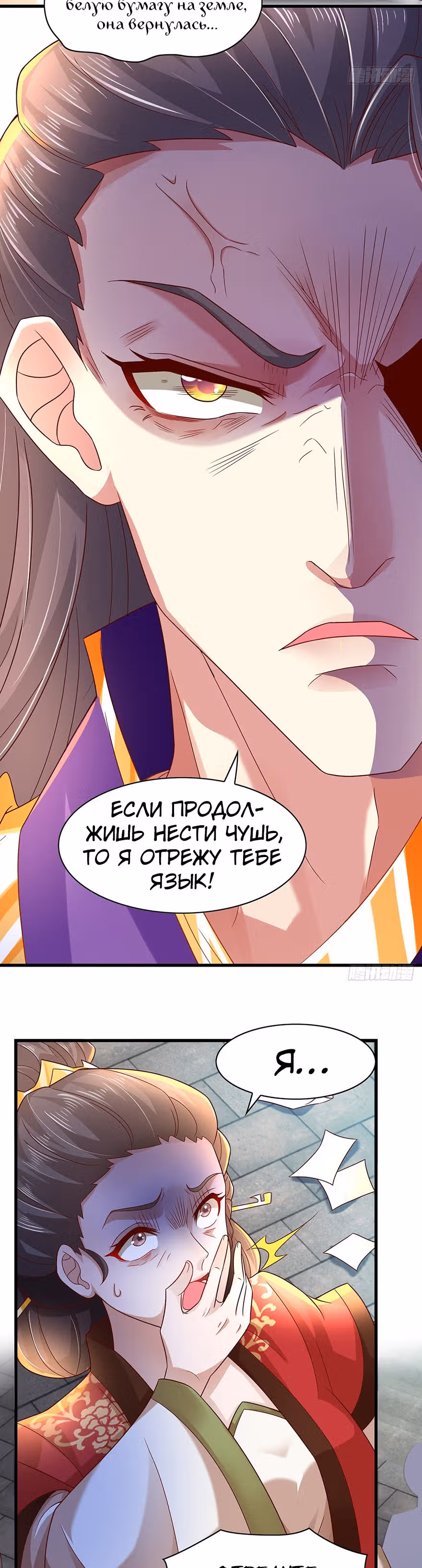 Король демонов и мама с двумя гениями — Том 1 · Глава 15, страница 10