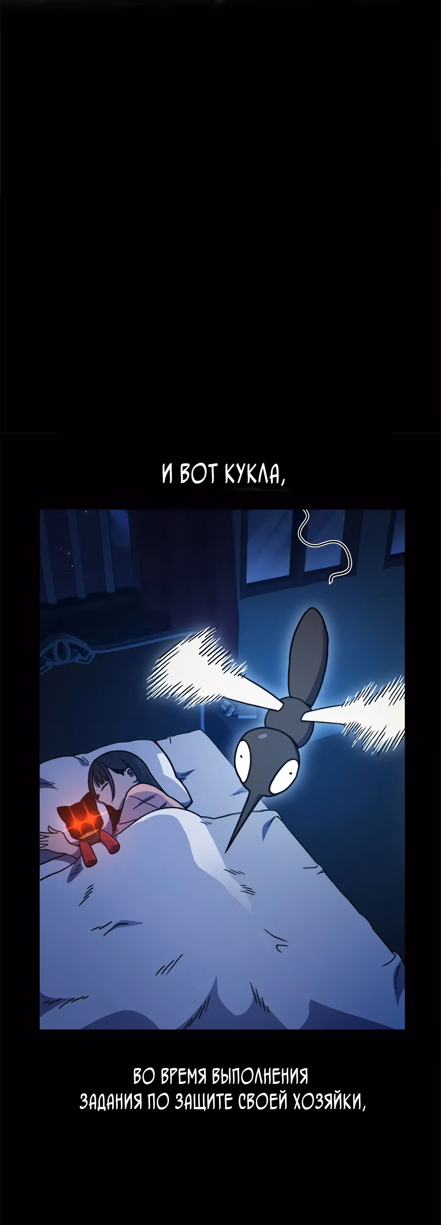 Академия Призывателей — Том 1 · Глава 15, страница 5