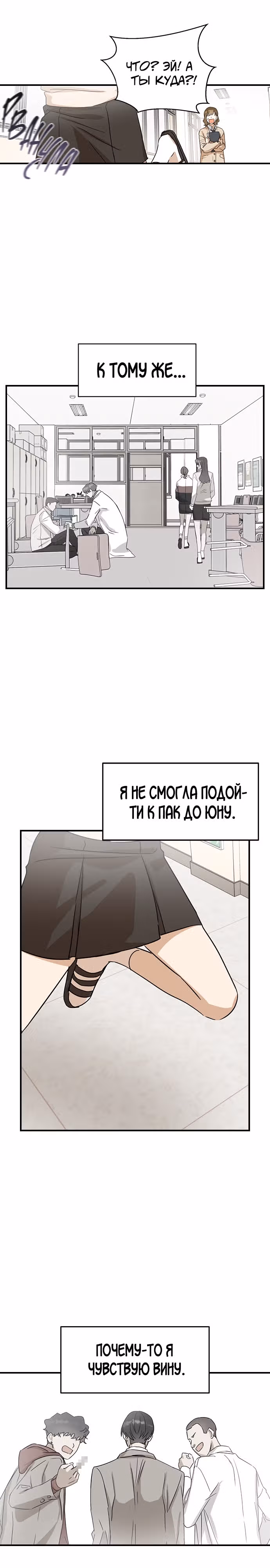 Узы прошлой жизни — Том 1 · Глава 6, страница 23