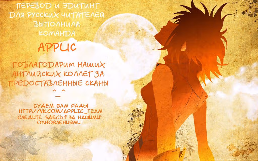 Глиняный Лорд — Том 1 · Глава 8, страница 30