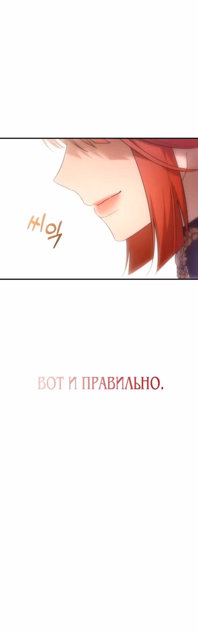 Что нашёл герцог в лесу — Том 3 · Глава 69, страница 27
