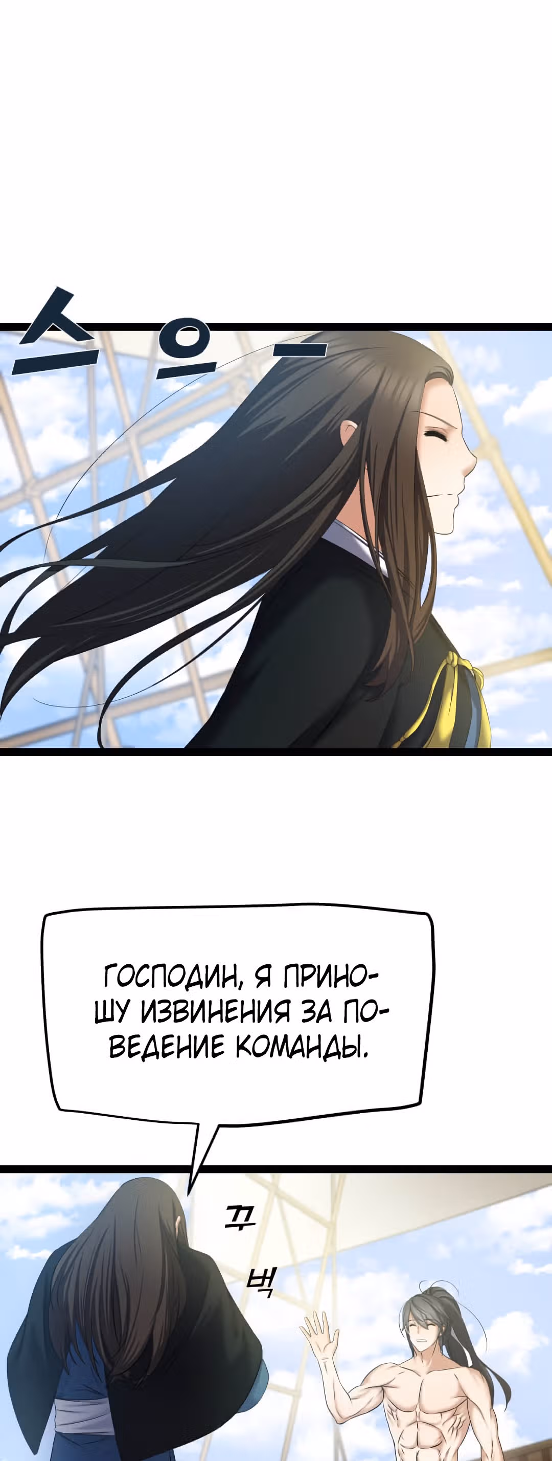 Реинкарнация бога грома — Том 1 · Глава 5, страница 38
