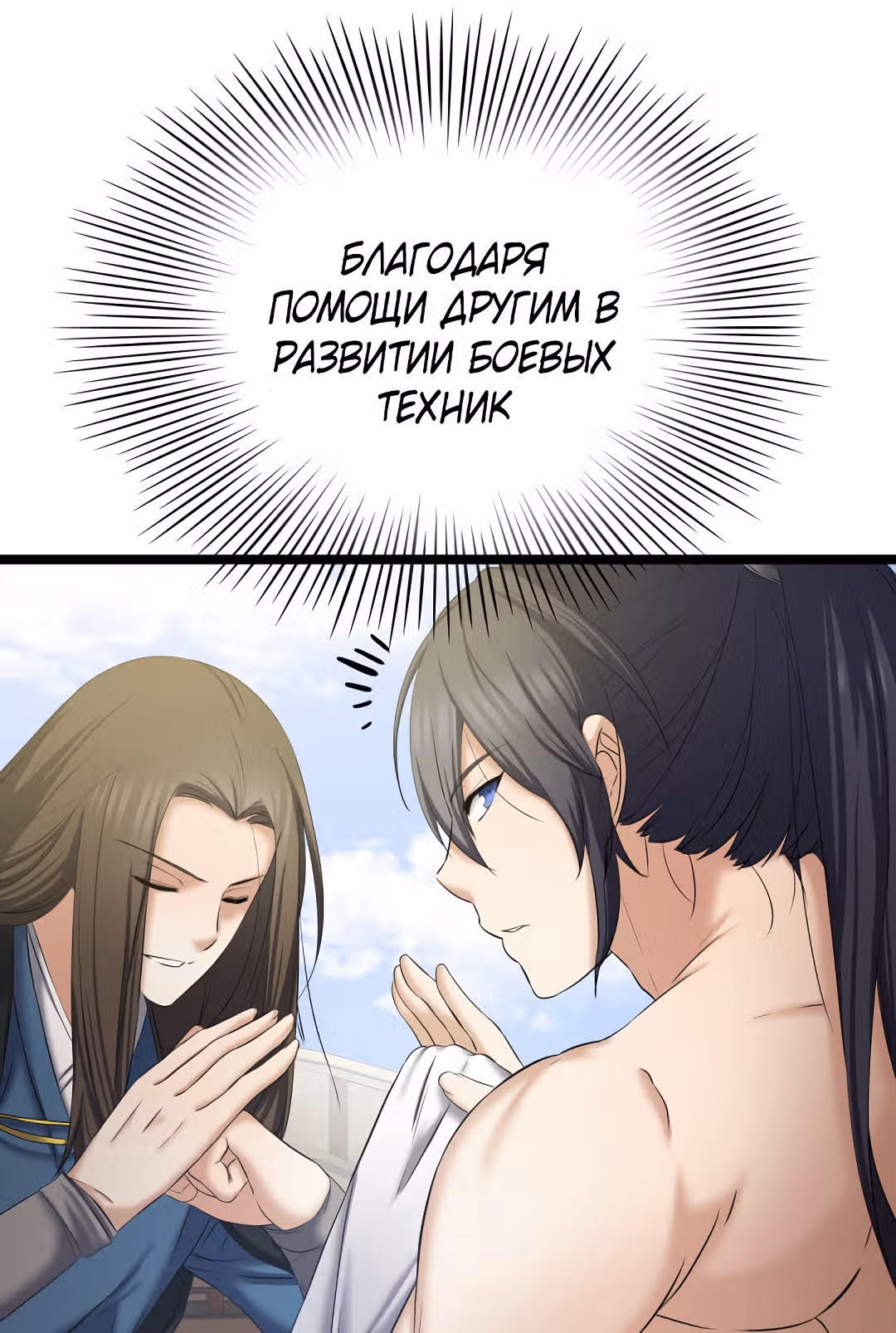 Реинкарнация бога грома — Том 1 · Глава 5, страница 47