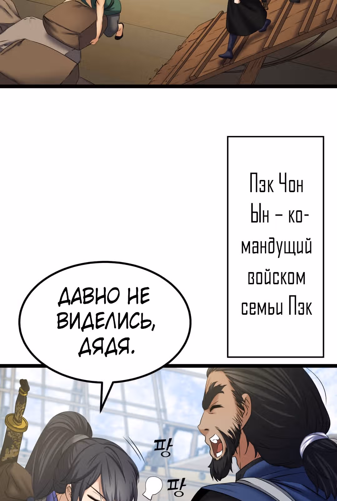 Реинкарнация бога грома — Том 1 · Глава 5, страница 56