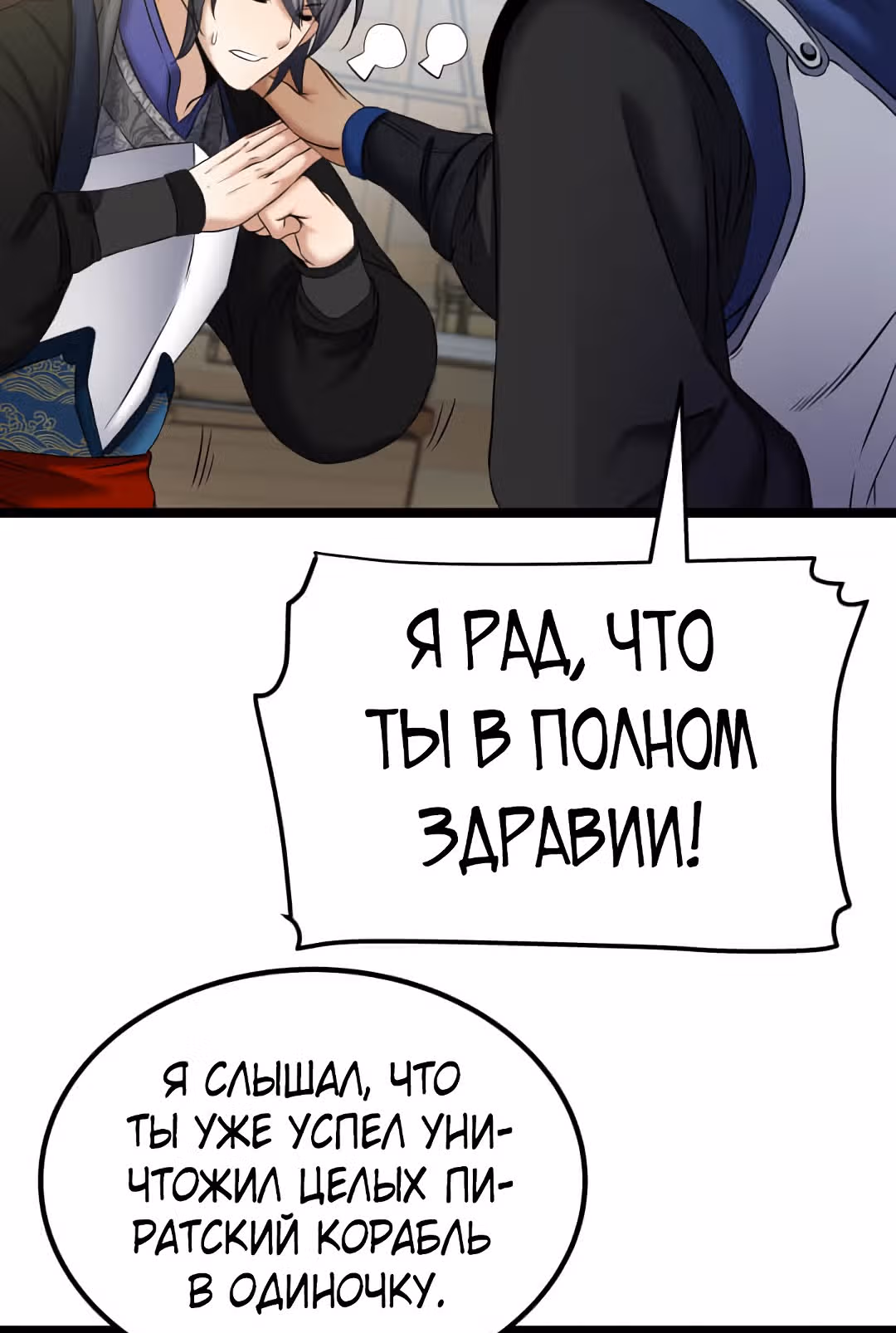 Реинкарнация бога грома — Том 1 · Глава 5, страница 57