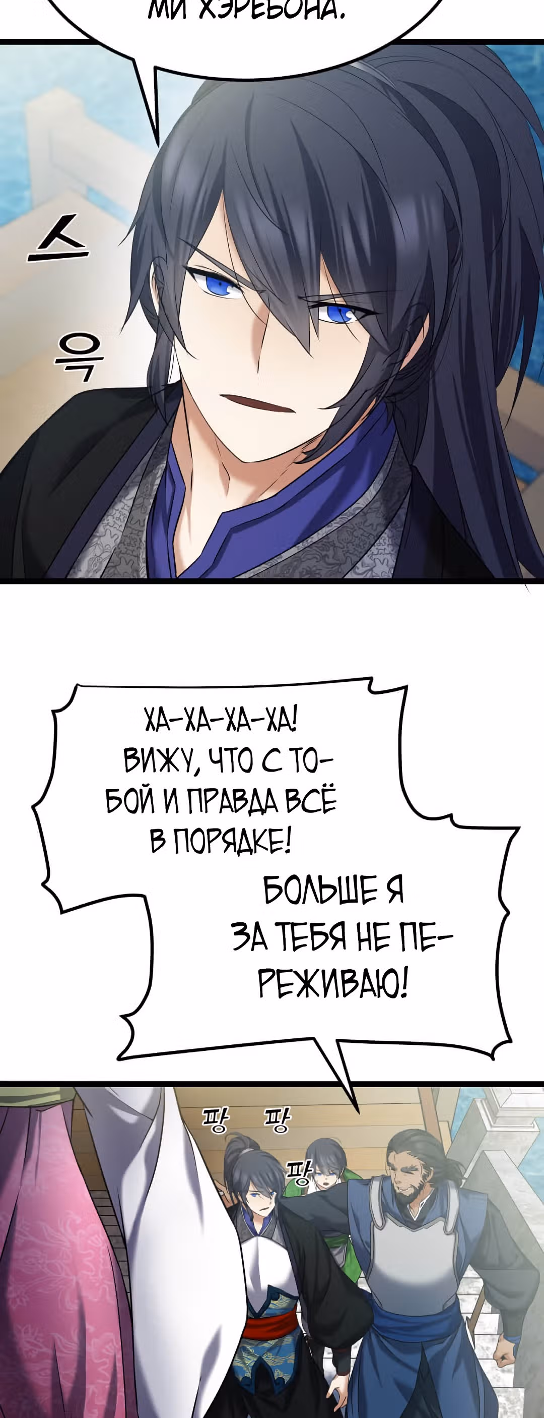 Реинкарнация бога грома — Том 1 · Глава 5, страница 62