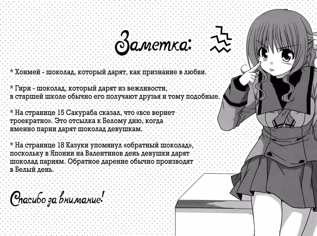 Кашиваги-сан рядом со мной — Том 5 · Глава 30, страница 25