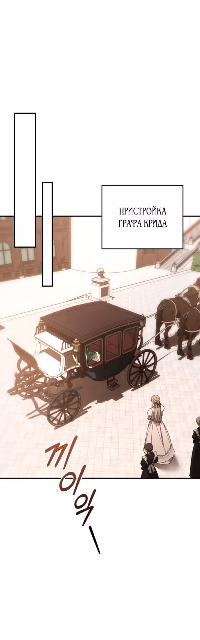 Что нашёл герцог в лесу — Том 3 · Глава 68, страница 22