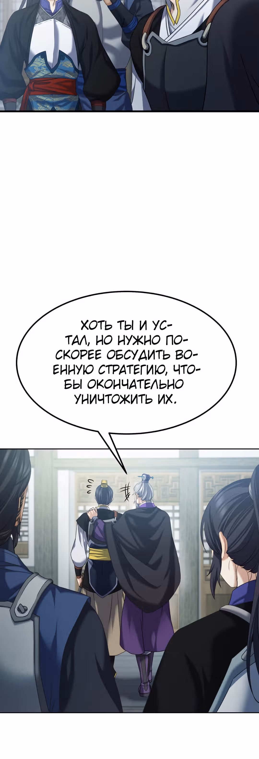 Реинкарнация бога грома — Том 1 · Глава 6, страница 17
