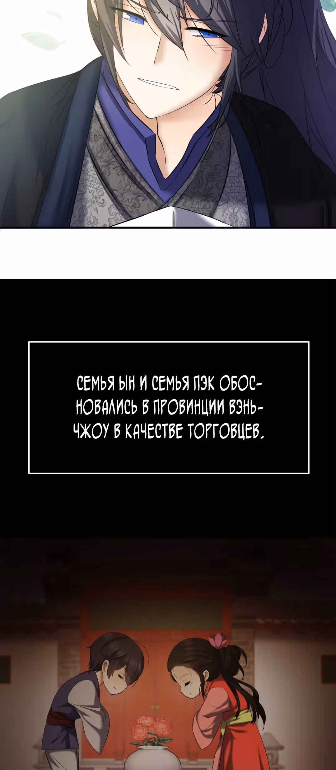 Реинкарнация бога грома — Том 1 · Глава 6, страница 4