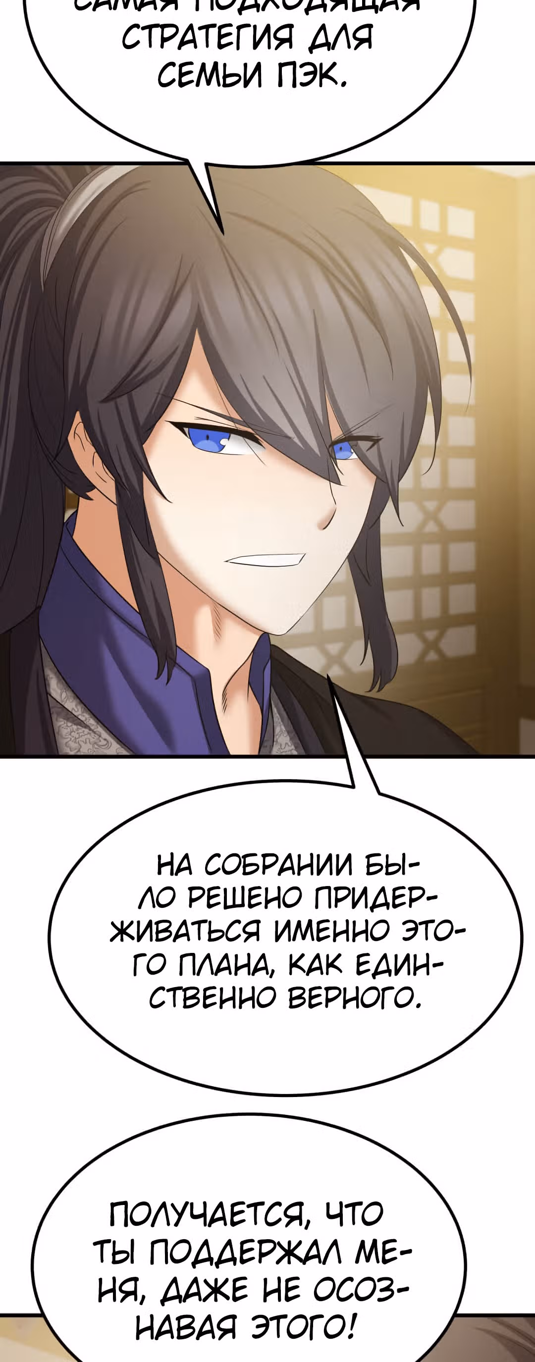 Реинкарнация бога грома — Том 1 · Глава 6, страница 43