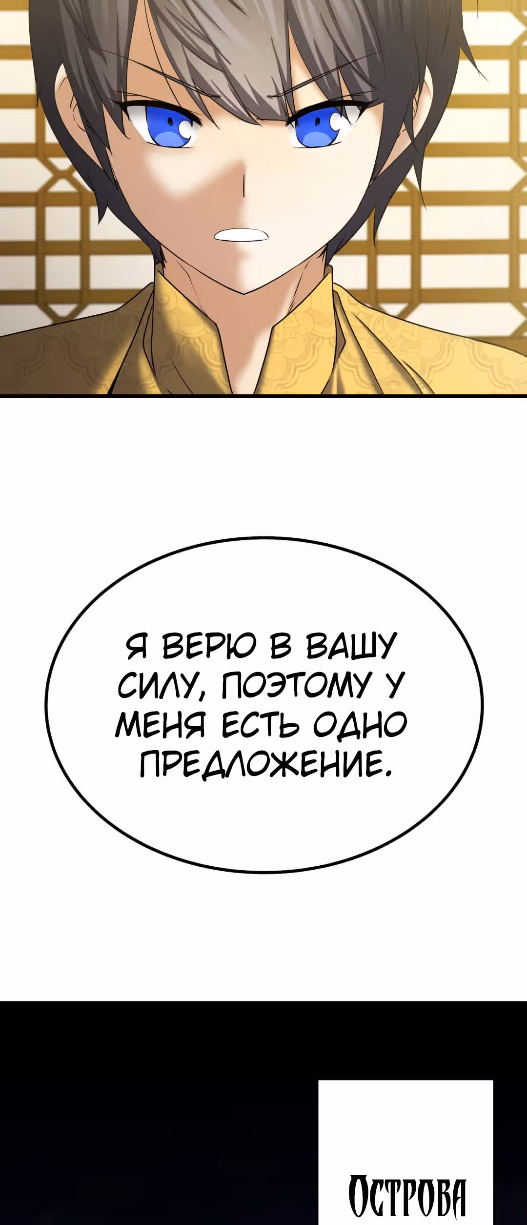 Реинкарнация бога грома — Том 1 · Глава 6, страница 49