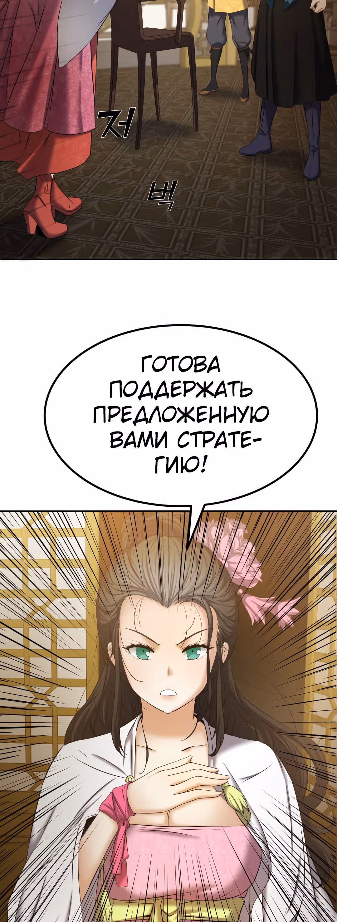 Реинкарнация бога грома — Том 1 · Глава 6, страница 59