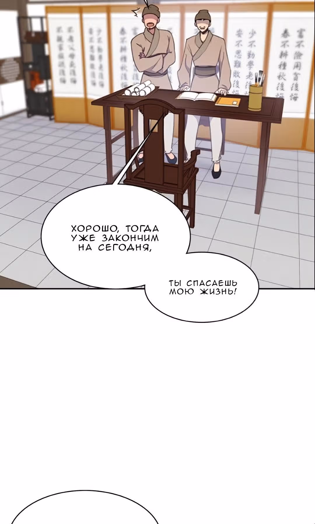 Сильнейший в истории — Том 1 · Глава 5, страница 17