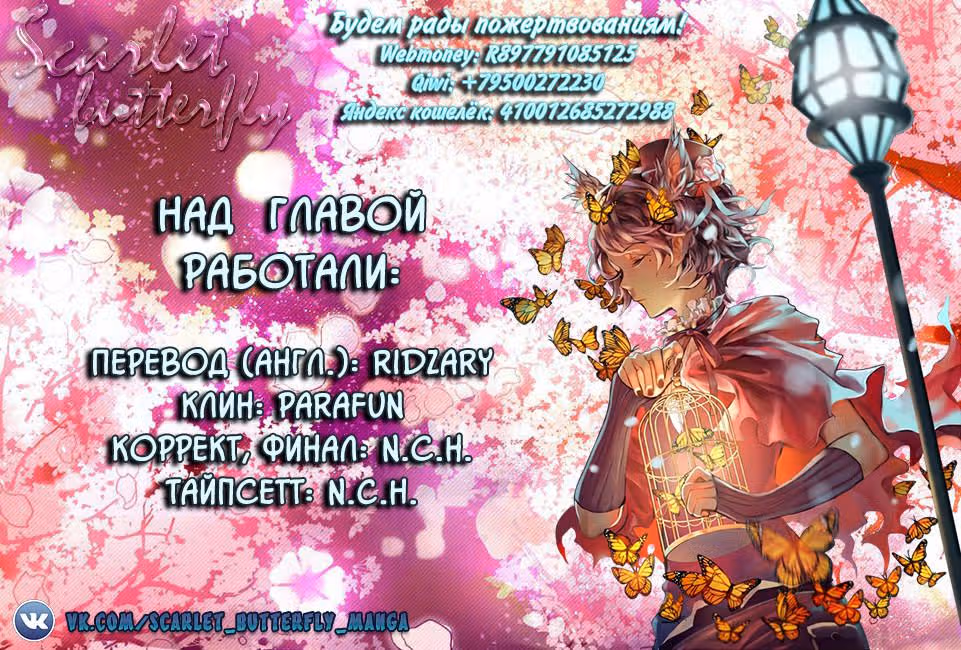 Я хочу, чтобы ты услышал, Аоба-кун — Том 1 · Глава 2, страница 36