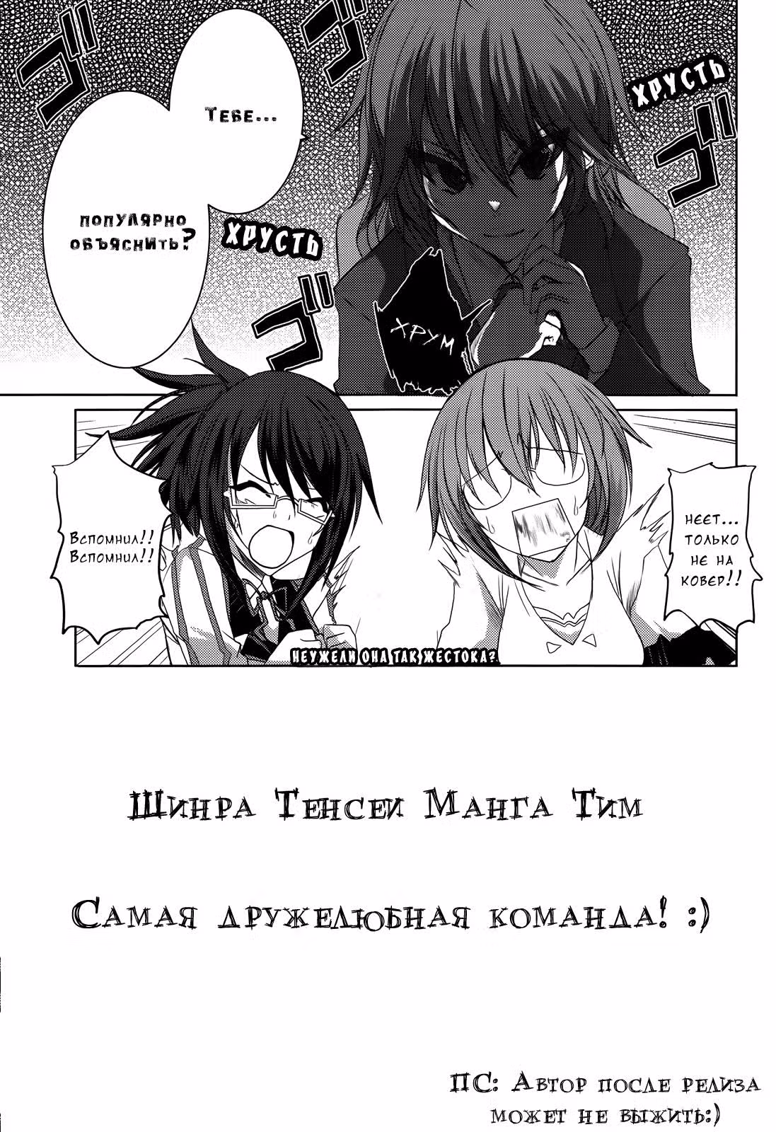Необъятные небеса — Том 3 · Глава 11, страница 2