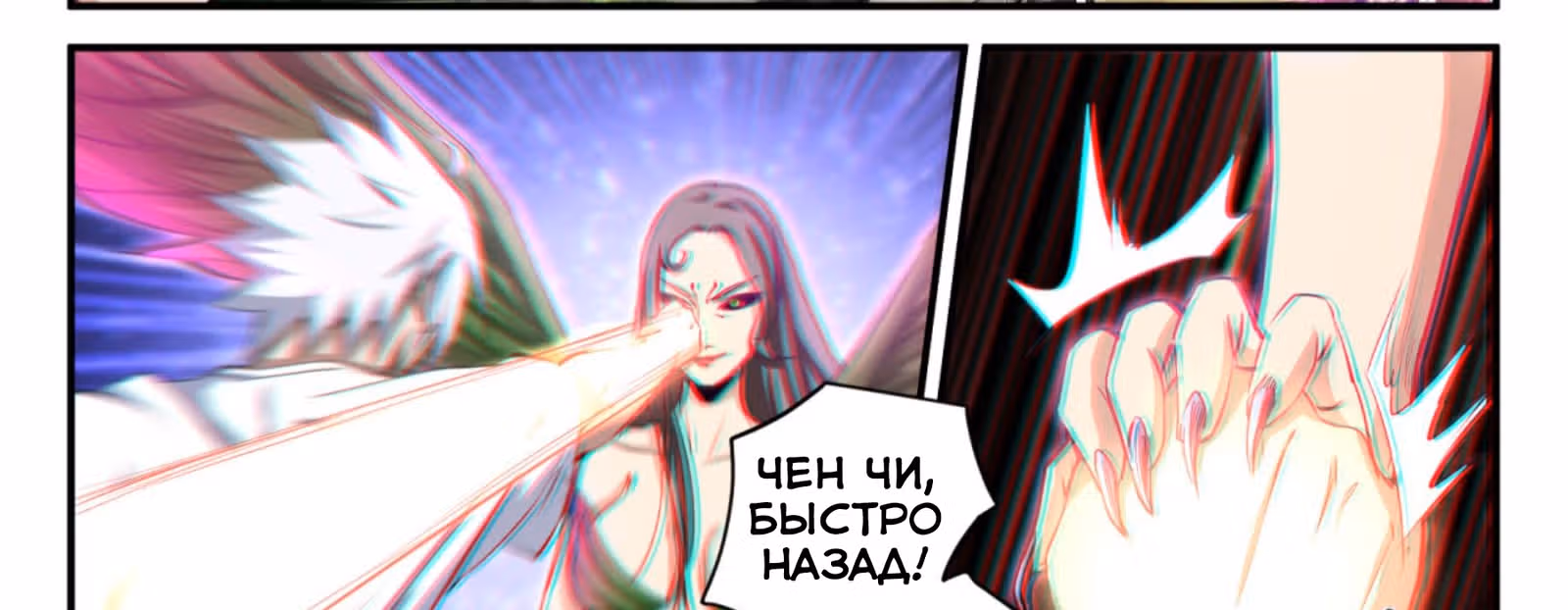 Из Демона в Бога — Том 1 · Глава 18, страница 4