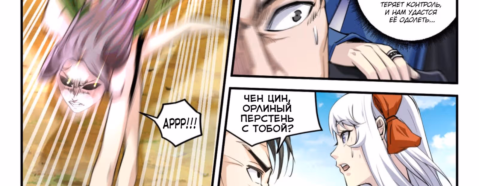 Из Демона в Бога — Том 1 · Глава 18, страница 36