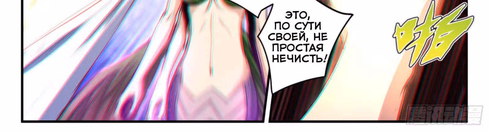 Из Демона в Бога — Том 1 · Глава 18, страница 5