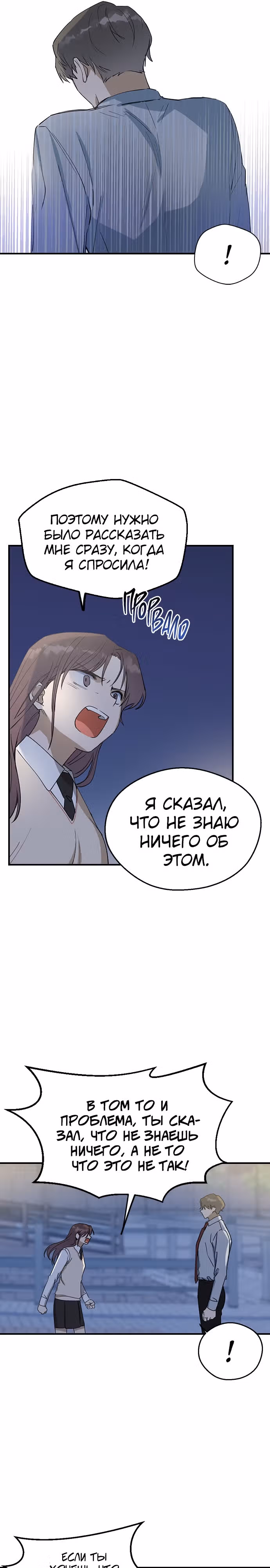 Узы прошлой жизни — Том 1 · Глава 9, страница 16