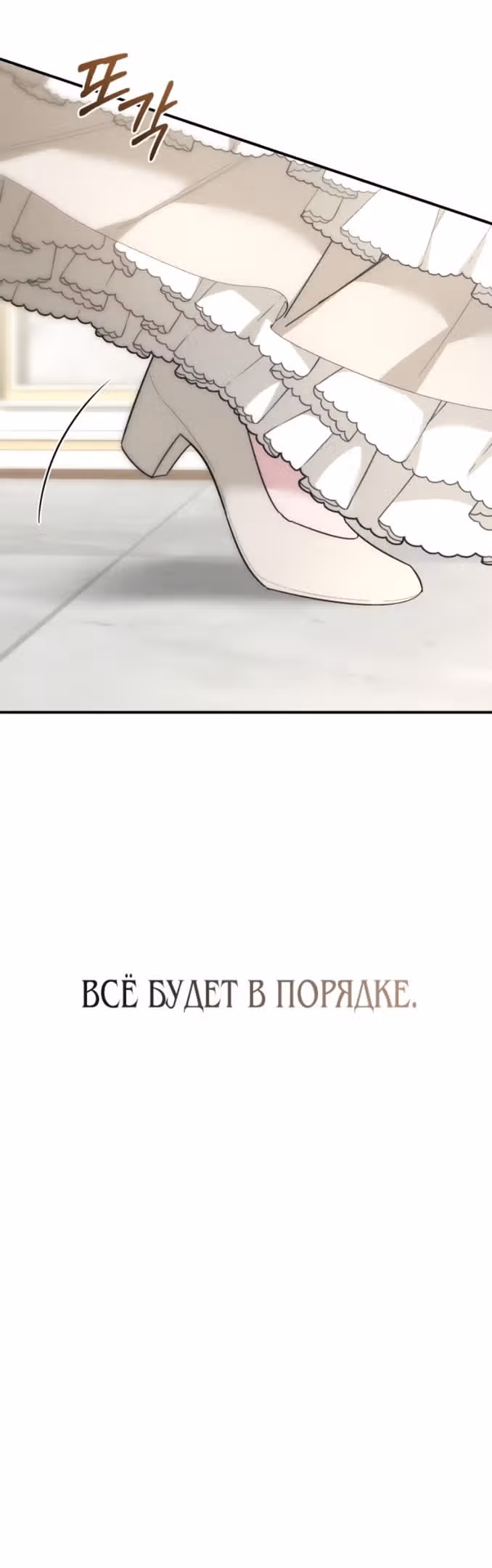 Что нашёл герцог в лесу — Том 3 · Глава 64, страница 40