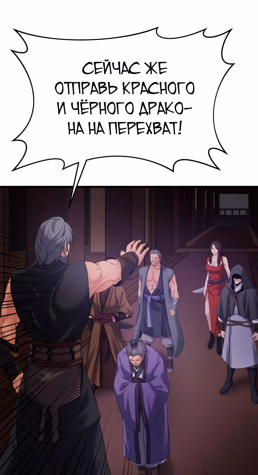 Реинкарнация бога грома — Том 1 · Глава 7, страница 19