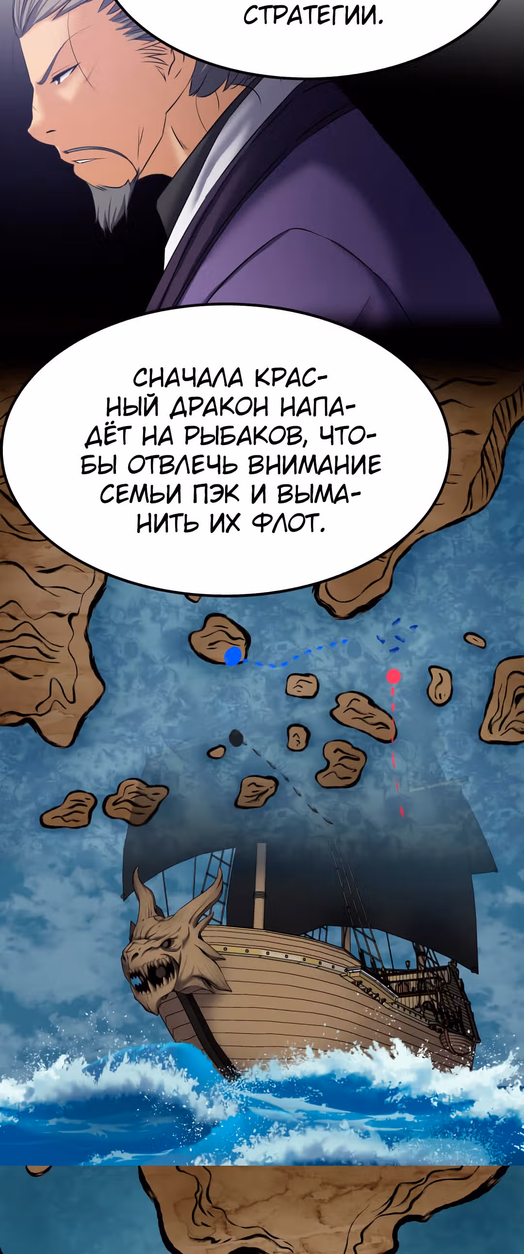 Реинкарнация бога грома — Том 1 · Глава 7, страница 24