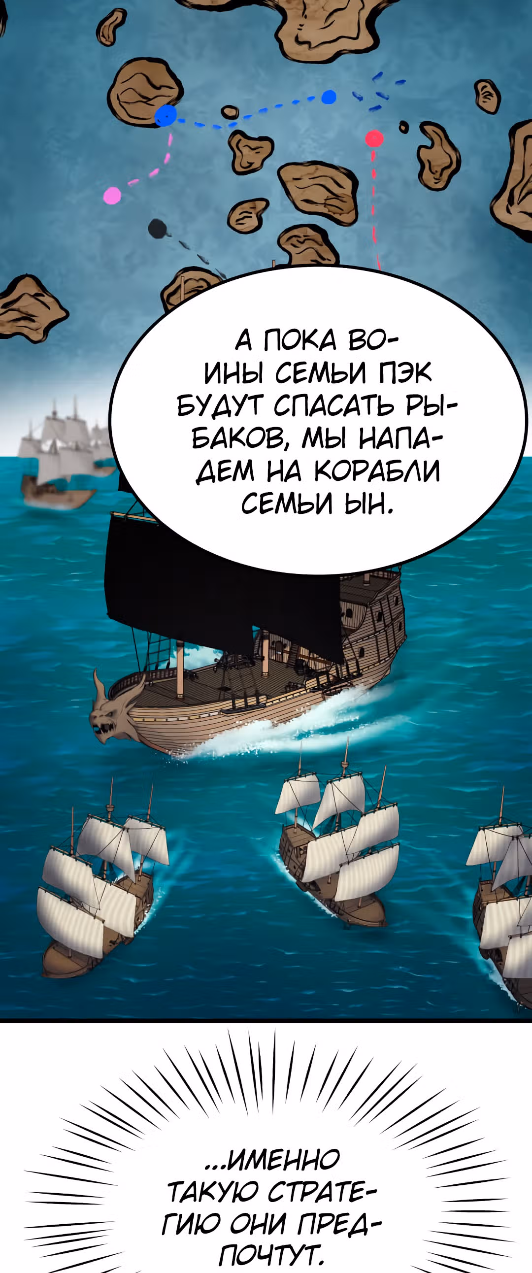 Реинкарнация бога грома — Том 1 · Глава 7, страница 25
