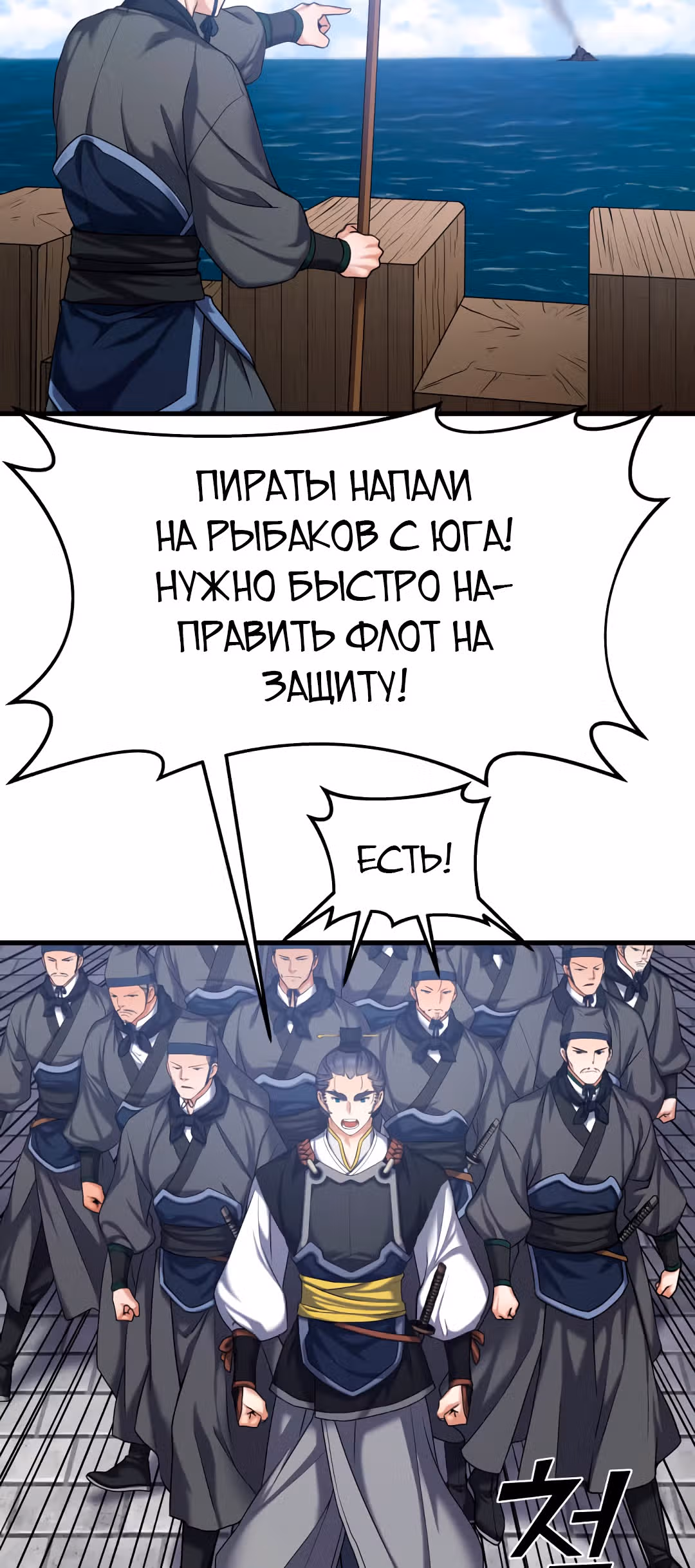Реинкарнация бога грома — Том 1 · Глава 7, страница 31