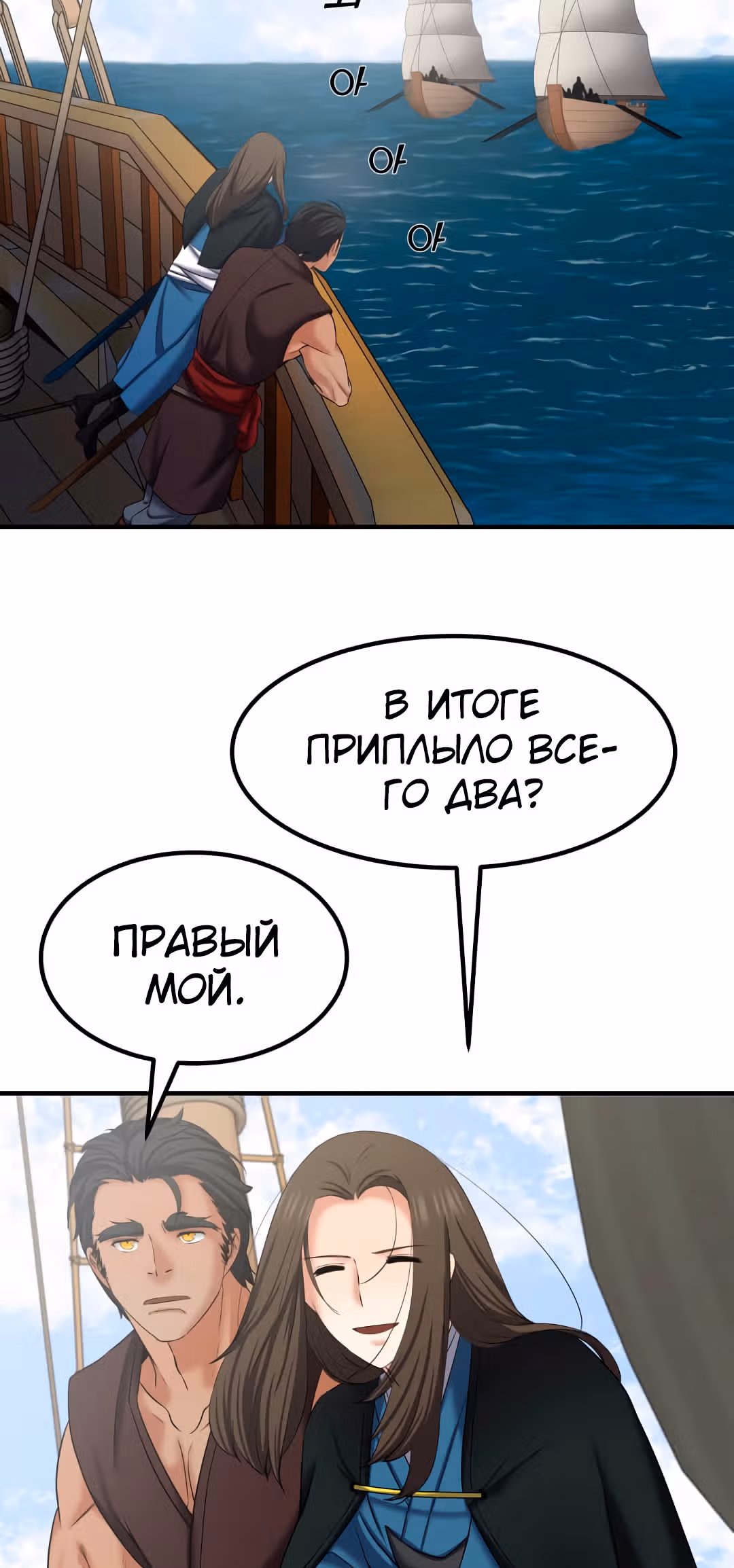 Реинкарнация бога грома — Том 1 · Глава 7, страница 54