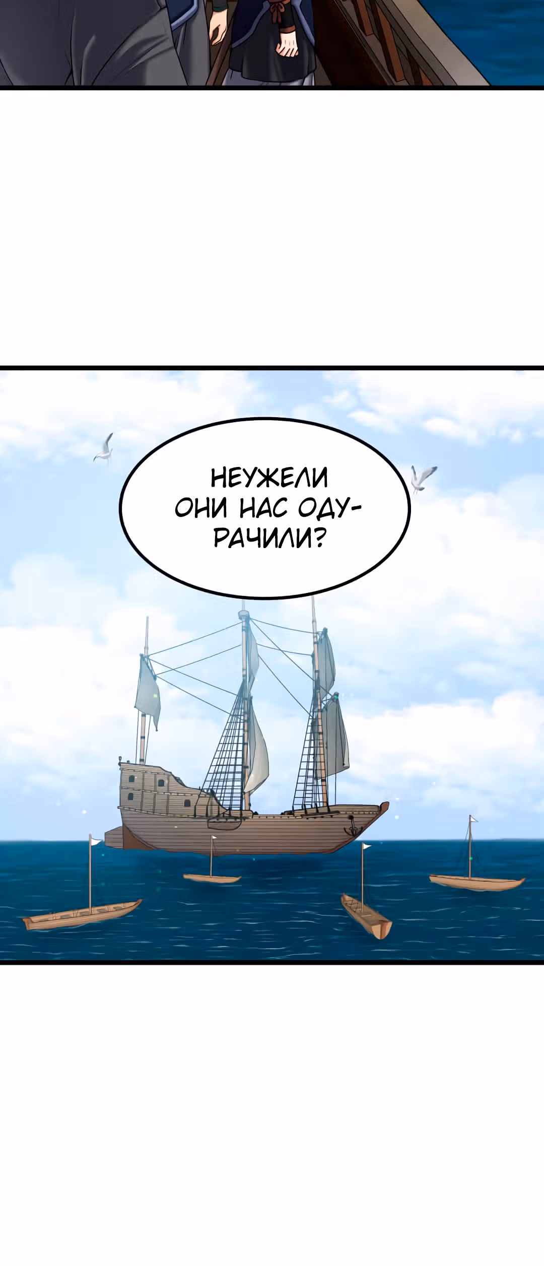 Реинкарнация бога грома — Том 1 · Глава 7, страница 61