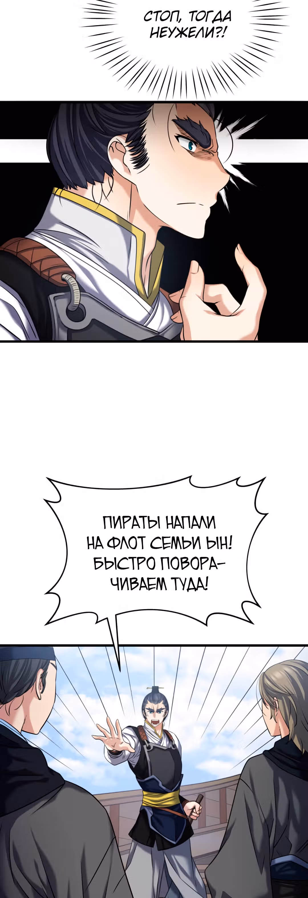 Реинкарнация бога грома — Том 1 · Глава 7, страница 66