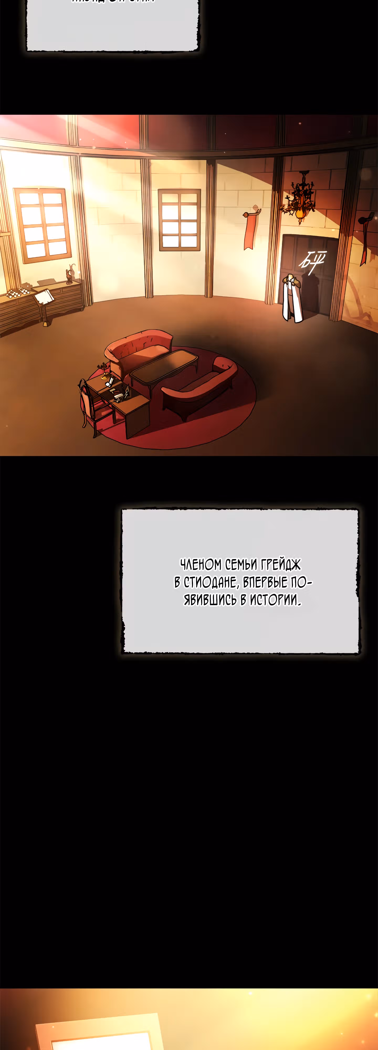 Академия Призывателей — Том 1 · Глава 17, страница 11
