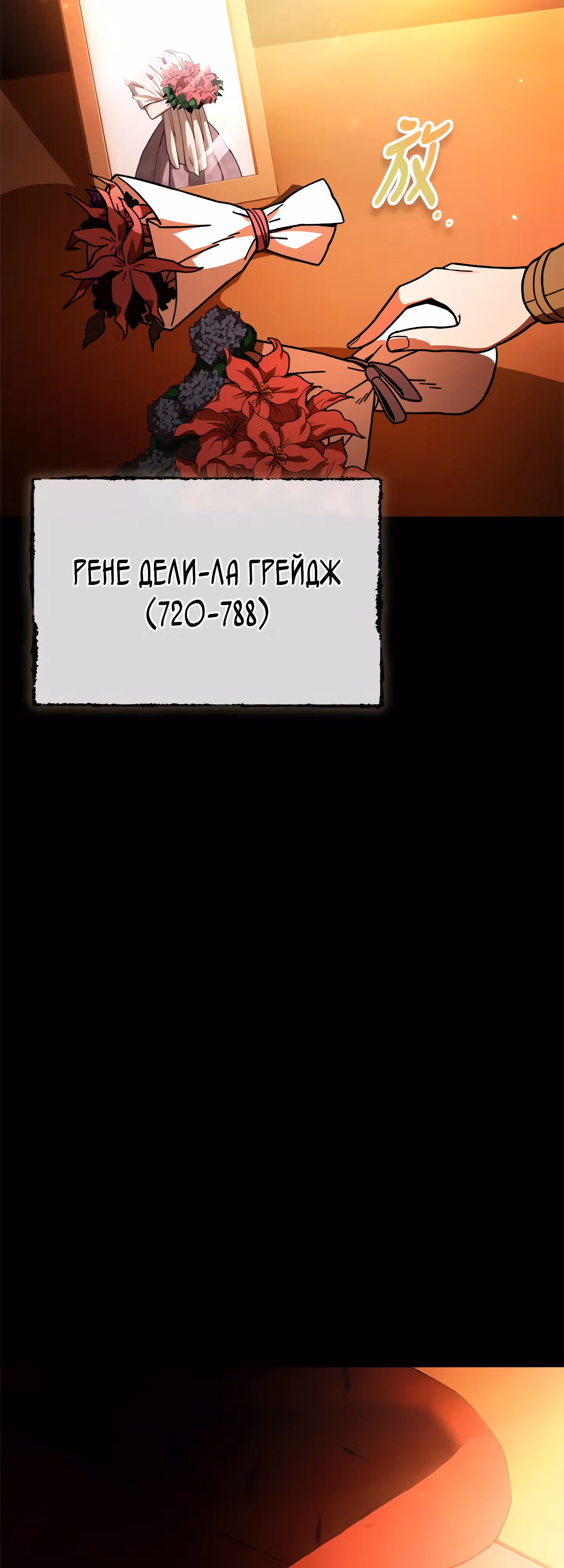 Академия Призывателей — Том 1 · Глава 17, страница 12