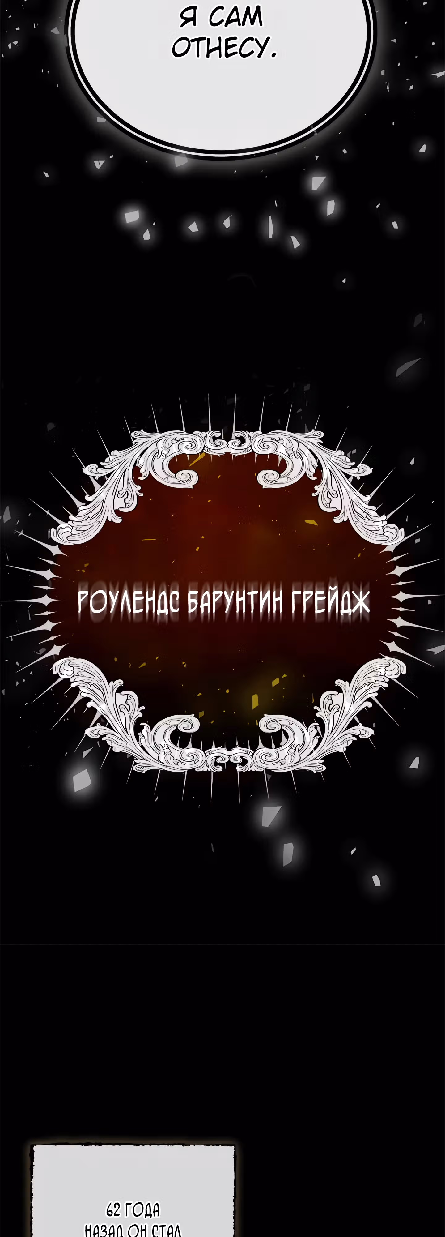 Академия Призывателей — Том 1 · Глава 17, страница 10