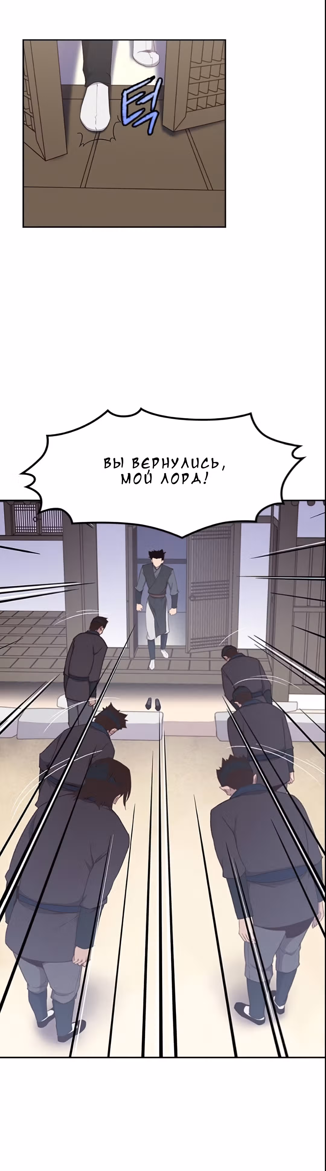 Сильнейший в истории — Том 1 · Глава 6, страница 11