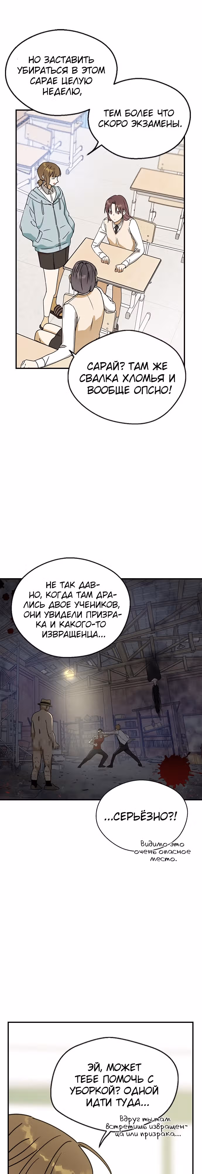 Узы прошлой жизни — Том 1 · Глава 10, страница 13