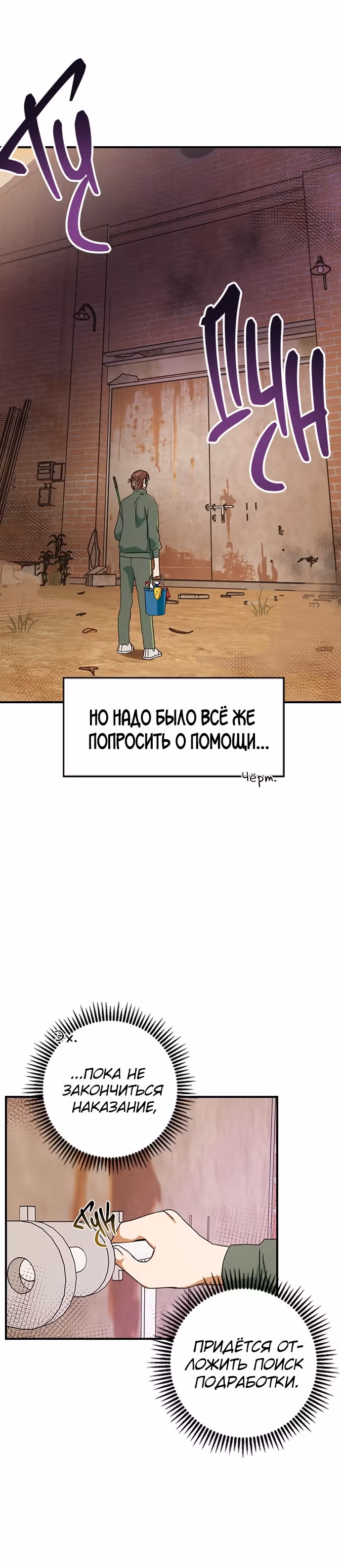 Узы прошлой жизни — Том 1 · Глава 10, страница 15