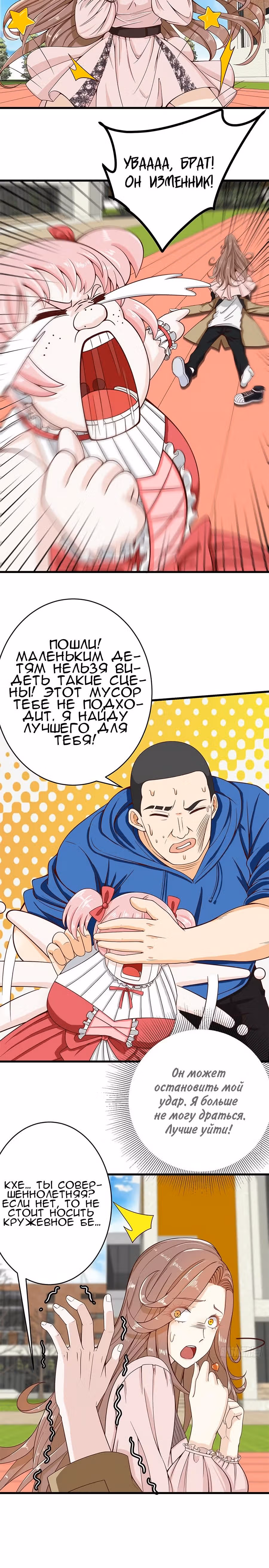 Сильнейшая система судьбы — Том 1 · Глава 3, страница 6