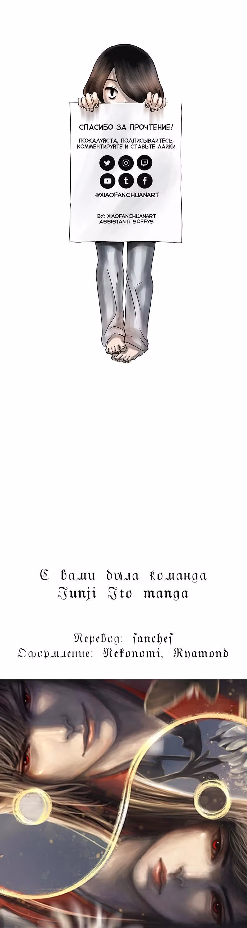 Летописцы — Том 1 · Глава 2, страница 15